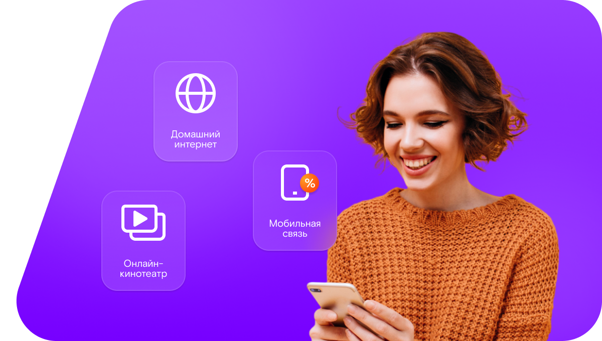 Промо-тарифы Ростелеком в село Лобынец (Волгоградская область)